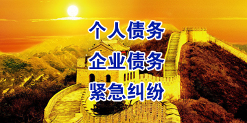 扎囊要账公司
